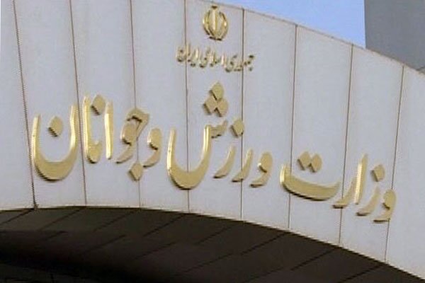 وزارت ورزش و جوانان: جمعیت مجردهایی که ازدواج نکرده‌اند۱۲میلیون نفر است