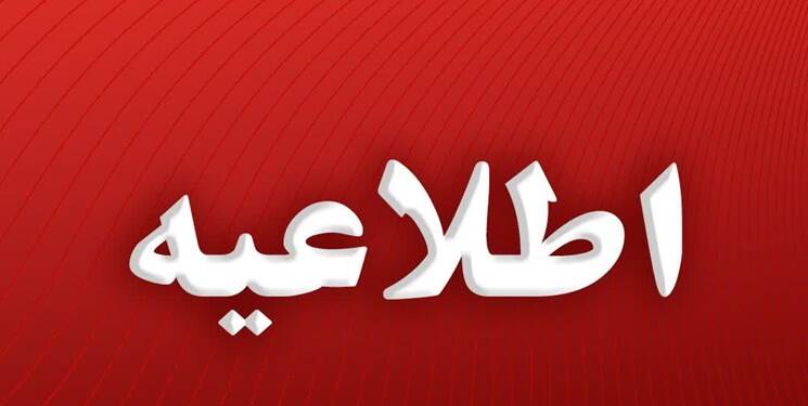 تکذیب شایعه خنثی‌سازی بمب در اطراف گلزار شهداء کرمان