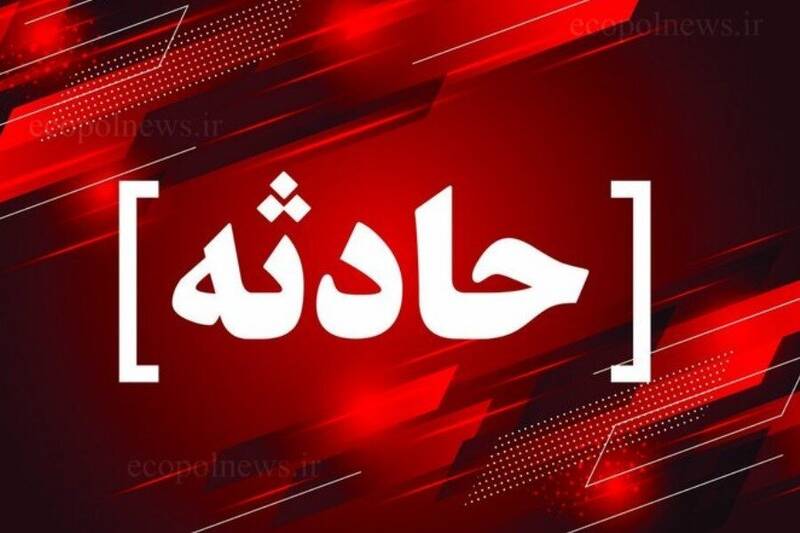 حادثه در مشهد منجر به مرگ مرد جوشکار شد