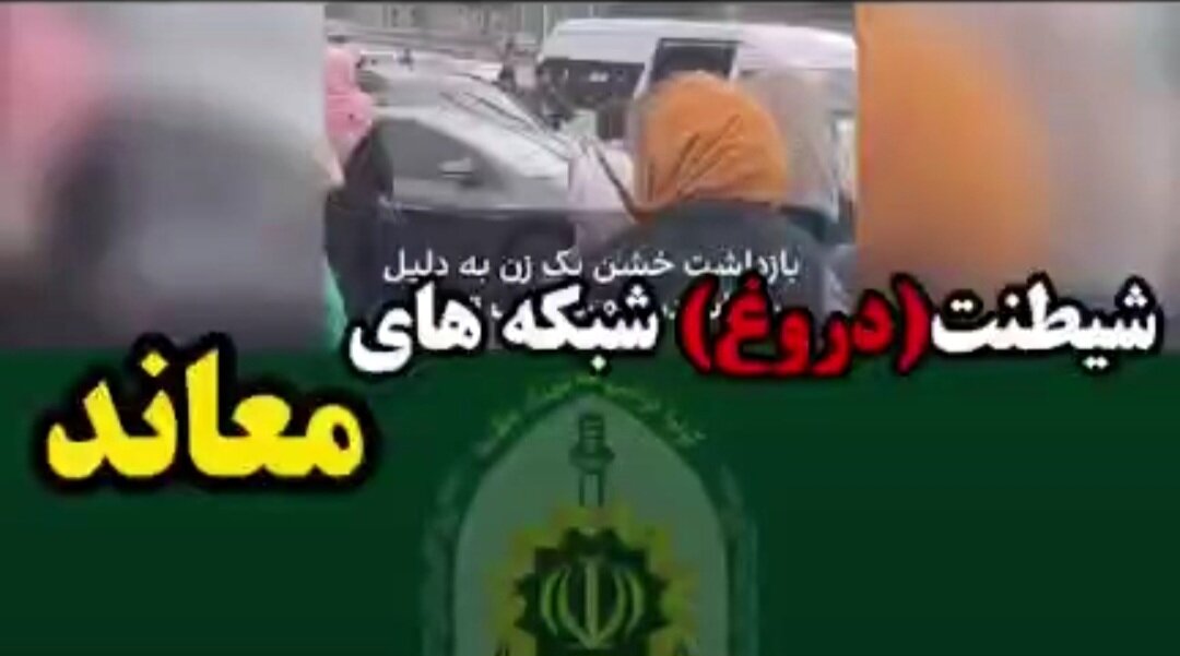 ماجرای ویدیوی توقیف یک خودرو در شهرک غرب – خبرگزاری مهر | اخبار ایران و جهان