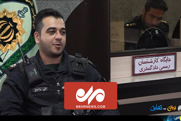 روایتی از ماموریت انسان دوستانه یک مامور پلیس – خبرگزاری مهر | اخبار ایران و جهان روایتی از ماموریت انسان دوستانه یک مامور پلیس – خبرگزاری مهر | اخبار ایران و جهان