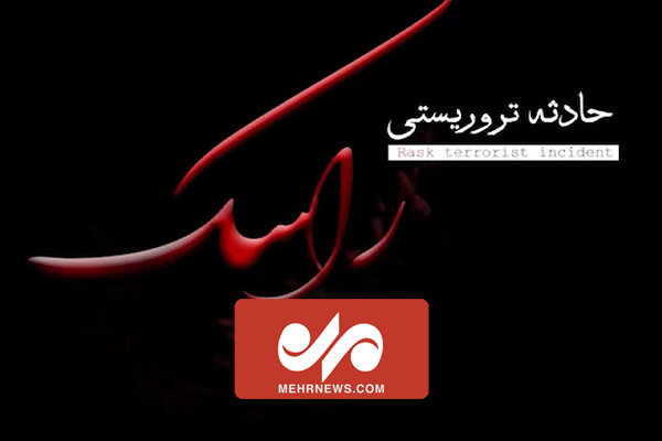 تصاویری از عملیات دستگیری عاملین اصلی حادثه تروریستی راسک – خبرگزاری مهر | اخبار ایران و جهان