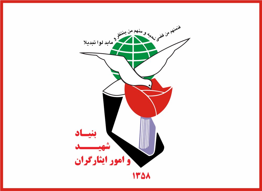 اطلاعیه بنیاد شهید و امور ایثارگران در باره واردات خودروی جانبازان 50 تا 70 درصد