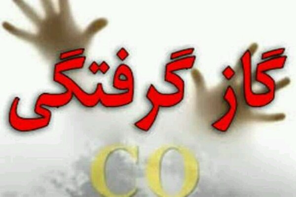 مسمومیت ۴ نفر بر اثر استنشاق گاز مونوکسیدکربن