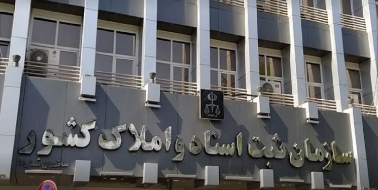 اسناد صادره از سوی سازمان ثبت اسناد الکترونیکی می شوند