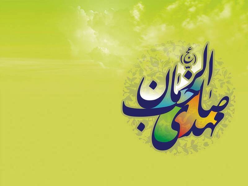 پیام توئیتری کاربران به مناسبت نیمه شعبان