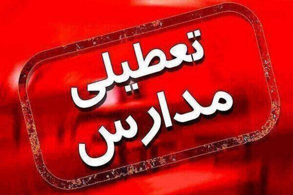 مهدهای کودک و پیش دبستانی در البرز تعطیل شد