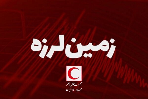 جزئیات زلزله در فین هرمزگان/ اعزام تیم‌های امدادی – خبرگزاری مهر | اخبار ایران و جهان