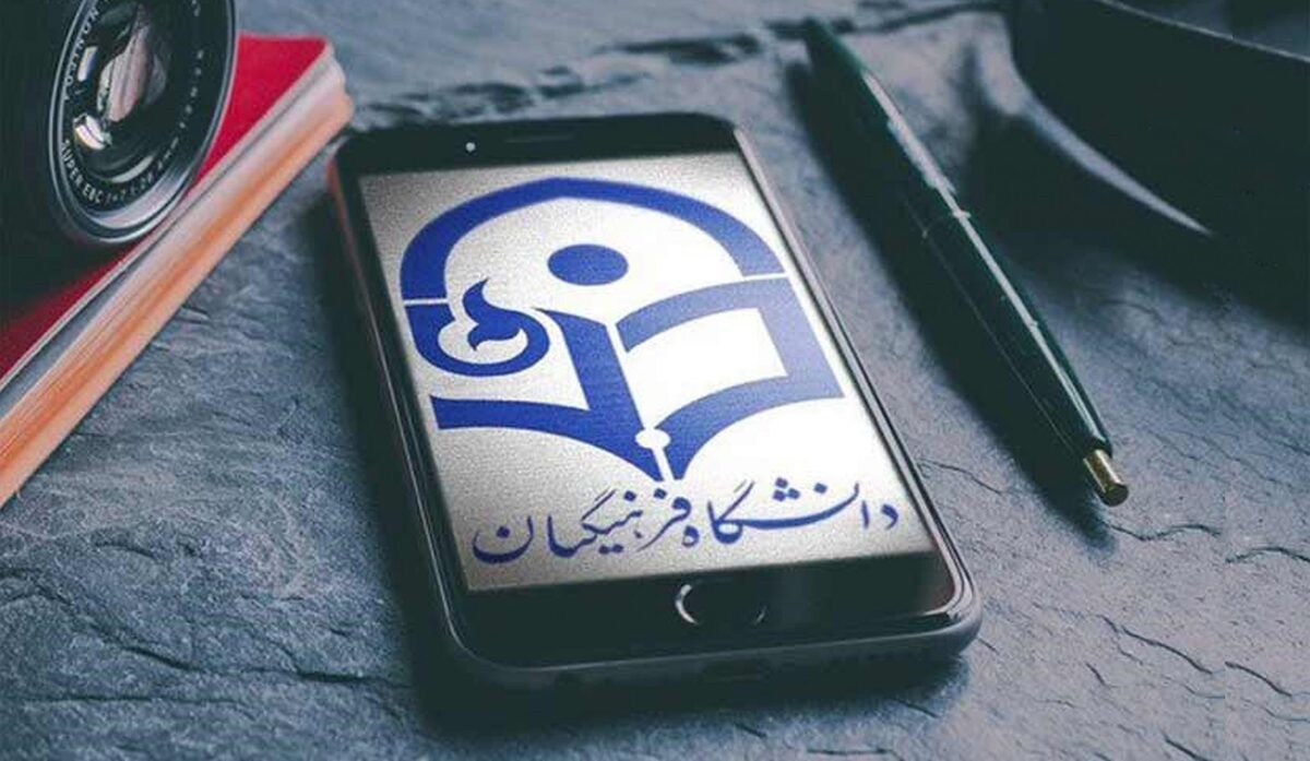 تعیین و تصویب ترکیب هیئت مرکزی جذب اعضای هیئت علمی دانشگاه فرهنگیان 