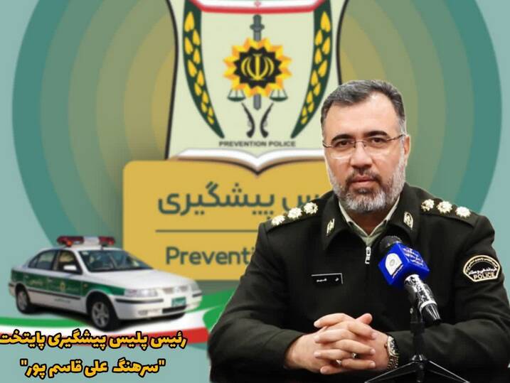 توصیه پلیس به شهروندان جهت پیشگیری از سرقت منازل در تعطیلات