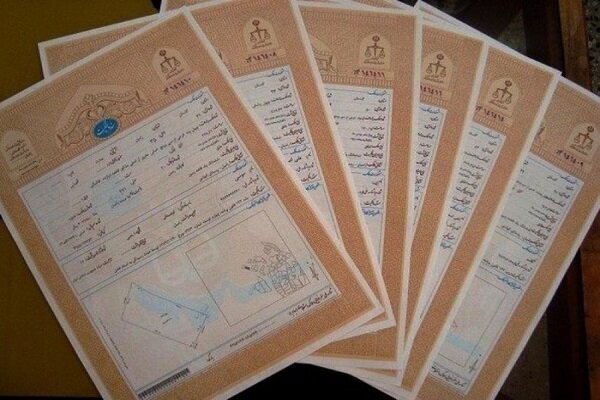 صدور ۲ میلیون و ۲۱۰ هزار جلد سند مالکیت تک برگ – خبرگزاری مهر | اخبار ایران و جهان