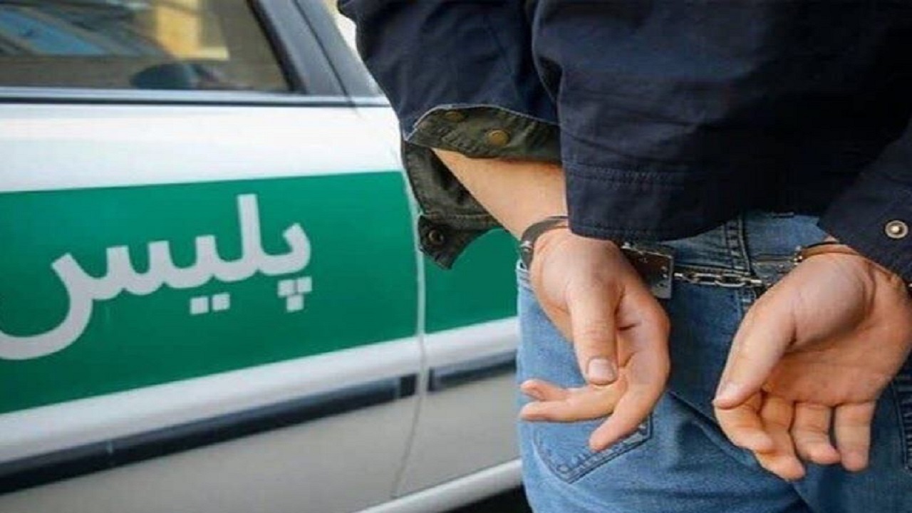 دستگیری سارق ۴ میلیاردی ویلا در لواسانات