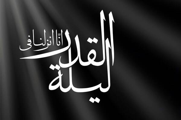 کدام “شب‌ قدر” از همه مهمتر است؟