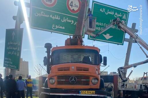 برخورد تانکر حامل مواد نفتی با تابلو +عکس