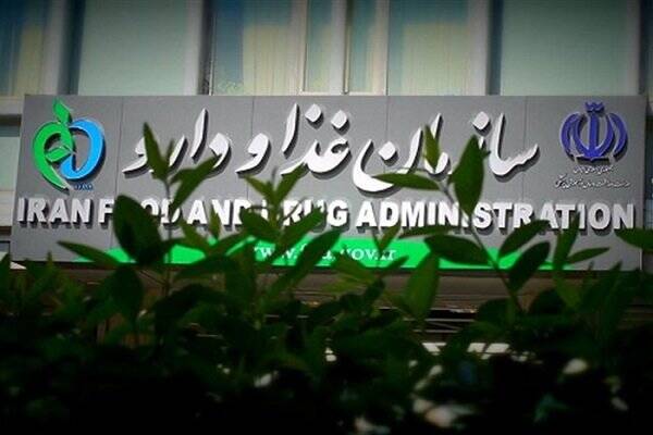 انتشار اسامی فرآورده‌های سلامت «فاقد مجوز»
