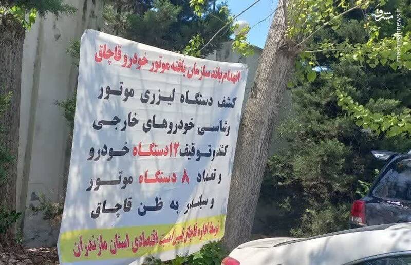 انهدام باند سازمان‌یافته موتور خودروهای خارجی قاچاق