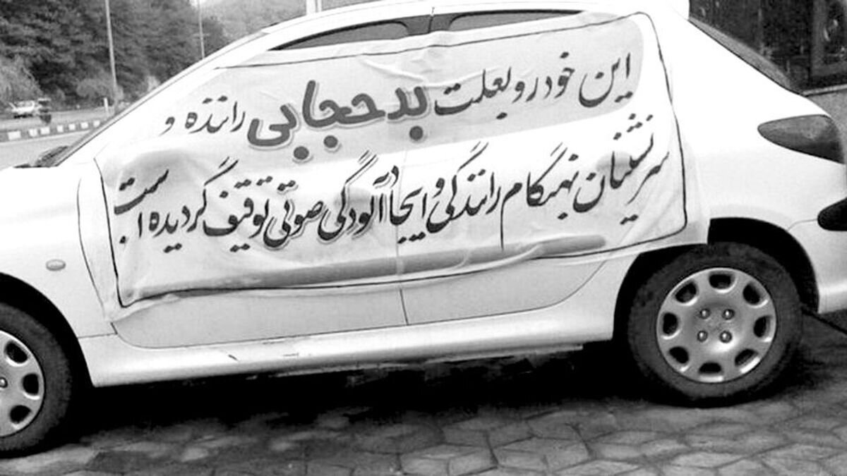 منازعه سیاسی بر سر حجاب/ جنبش اعتراضی زنان شکست خورده / جنبشی که روی حجاب اجباری متمرکز است حمایت اقشار ضعیف را ندارد