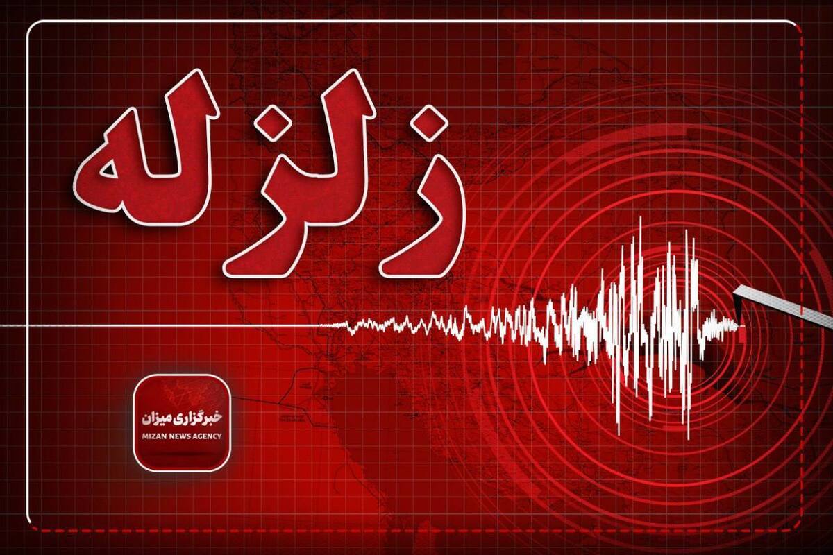 زمینلرزه ۴.۷ ریشتری کرمان را لرزاند زمینلرزه ۴.۷ ریشتری کرمان را لرزاند