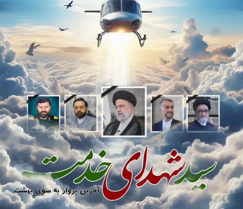 هویت تمام شهدا مشخص شد /آیت الله ال هاشم تا یک ساعت بعد زنده بود – خبرگزاری مهر | اخبار ایران و جهان