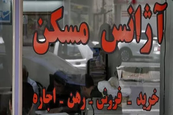 جریمه ۱۱ میلیاردی یک مشاور املاک به دلیل دریافت وجه اضافه – خبرگزاری مهر | اخبار ایران و جهان