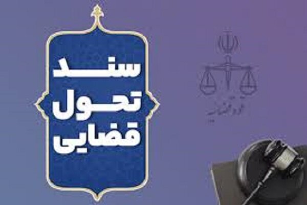 شیوه‌نامه خدمات غیرحضوری دفاتر اسناد رسمی تصویب شد – خبرگزاری مهر | اخبار ایران و جهان