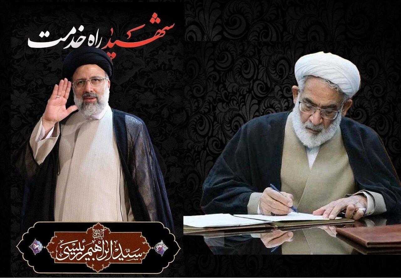پیام تسلیت رییس دیوان عالی کشور در پی شهادت رییس جمهور و همراهان – خبرگزاری مهر | اخبار ایران و جهان