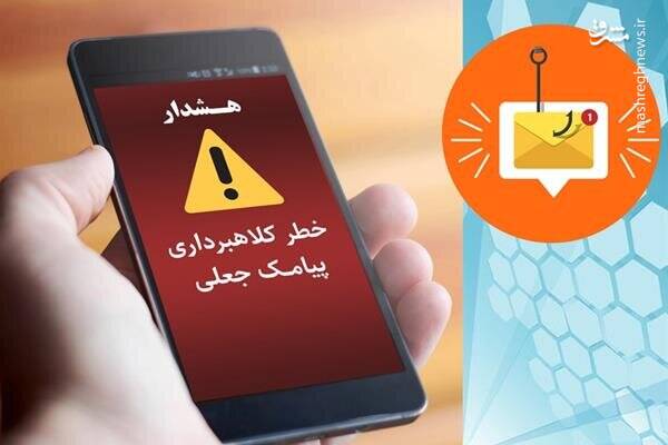 هشدار پلیس فتا درباره پیامک جعلی توقیف خودرو