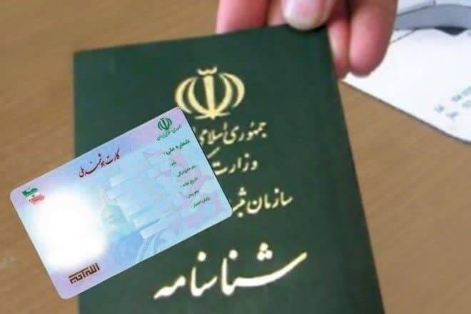 فعالیت دو شیفت ادارات ثبت احوال تا روز انتخابات فعالیت دو شیفت ادارات ثبت احوال تا روز انتخابات