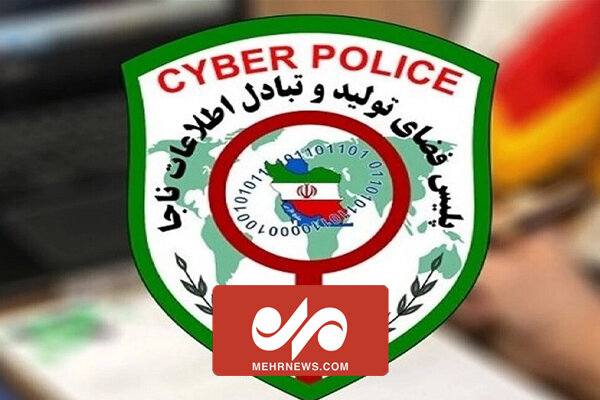 جزئیات اقدامات پلیس فتا در خصوص تخلفات انتخاباتی در فضای مجازی – خبرگزاری مهر | اخبار ایران و جهان