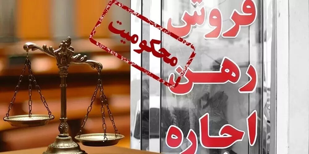 رسیدگی به پرونده گران‌فروشی مشاور املاک – خبرگزاری مهر | اخبار ایران و جهان