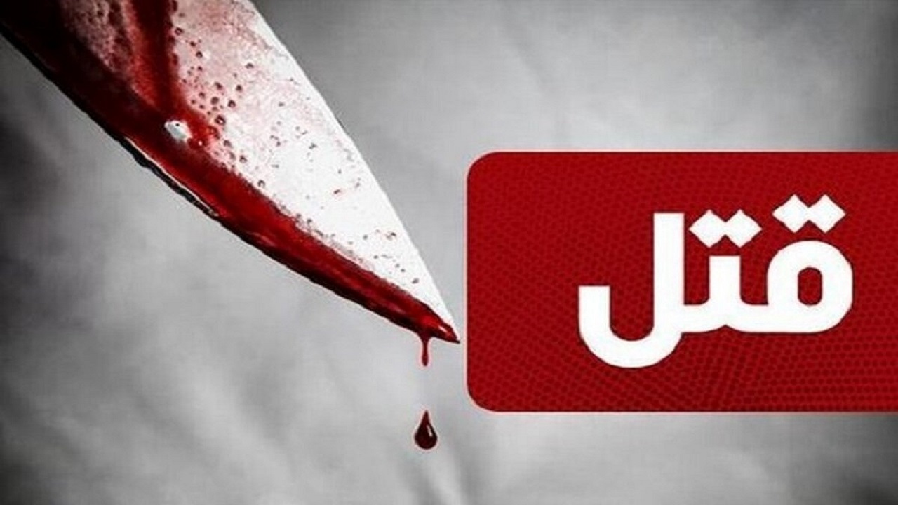 بازداشت قاتل زوج تهرانی در حوالی محل قتل