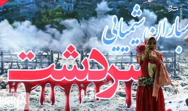 برگزاری سالگرد شهدای بمباران شیمیایی سردشت