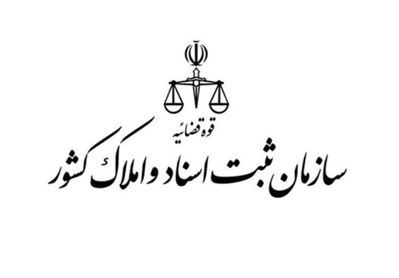 آیین نامه های قانون الزام به ثبت سند چگونه تدوین می شود؟