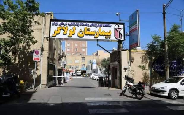 بیمارستان لولاگر پلمب شد – مشرق نیوز