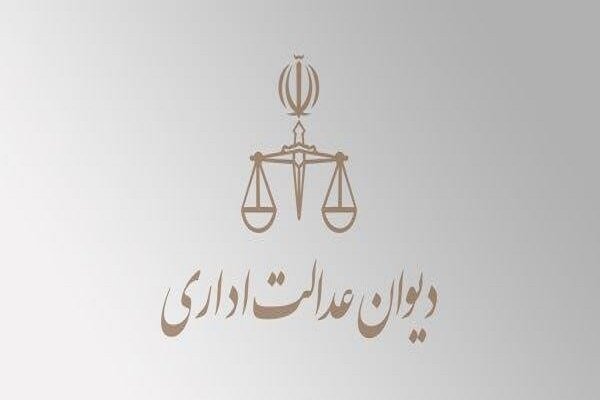 اخراج کارمند به دلیل تغییر نظریه گزینش قانونی نیست – خبرگزاری مهر | اخبار ایران و جهان