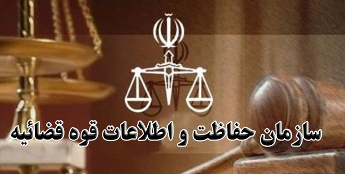 تکریم و معارفه رئیس حفاظت و اطلاعات دادگستری کل استان همدان تکریم و معارفه رئیس حفاظت و اطلاعات دادگستری کل استان همدان