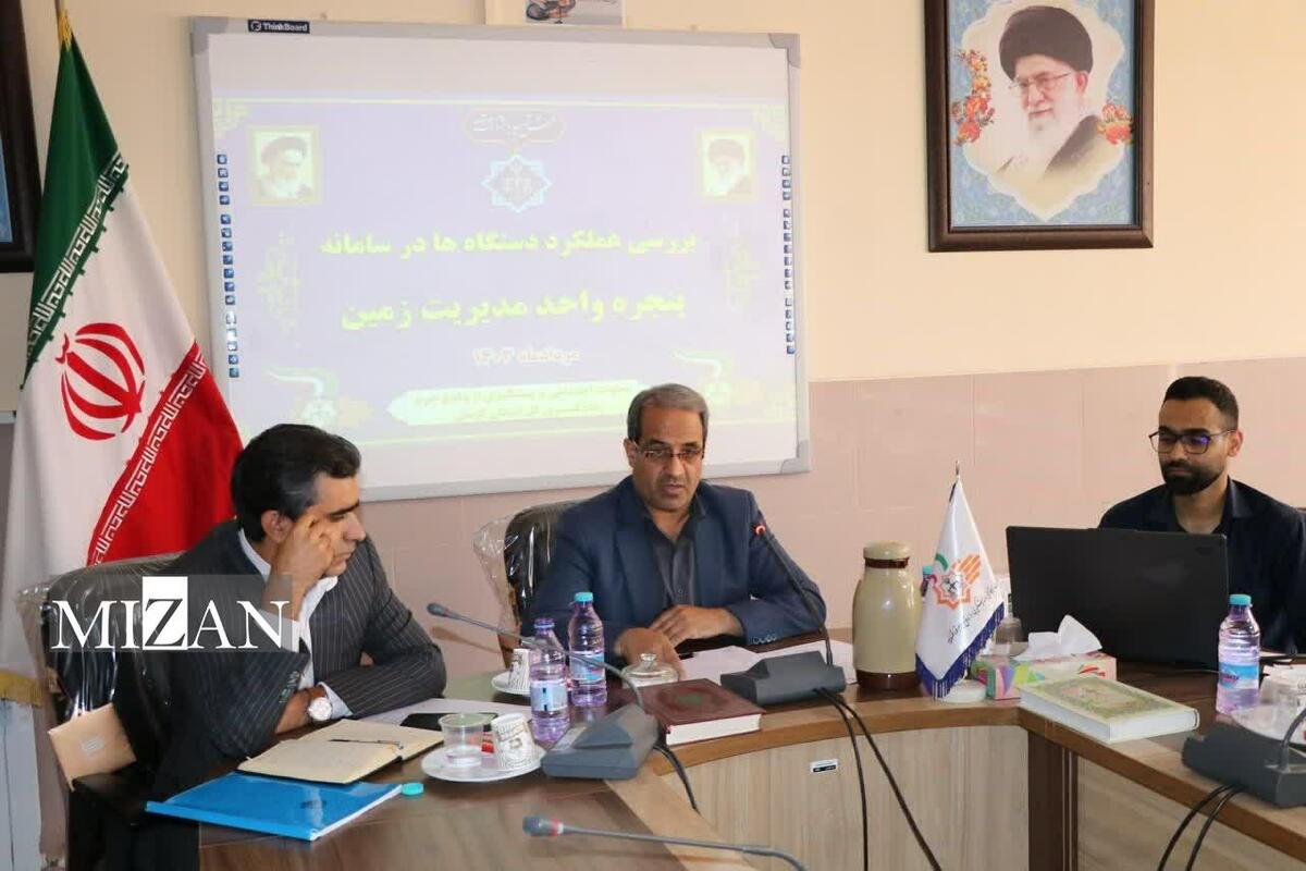 عملکرد دستگاه‌ها در سامانه پنجره واحد مدیریت زمین نظارت و بررسی می‌شود
