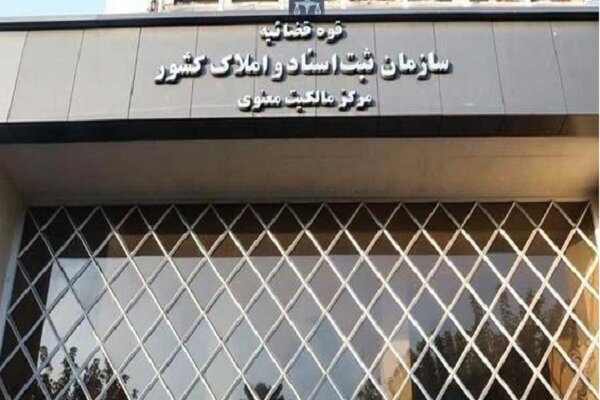 مدرسه تابستانی مالکیت فکری ایران ـ وایپو ۲۰۲۴ برگزار شد – خبرگزاری مهر | اخبار ایران و جهان