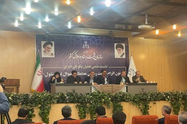 کاهش جرایم با قانون الزام به ثبت رسمی معاملات اموال غیرمنقول – خبرگزاری مهر | اخبار ایران و جهان