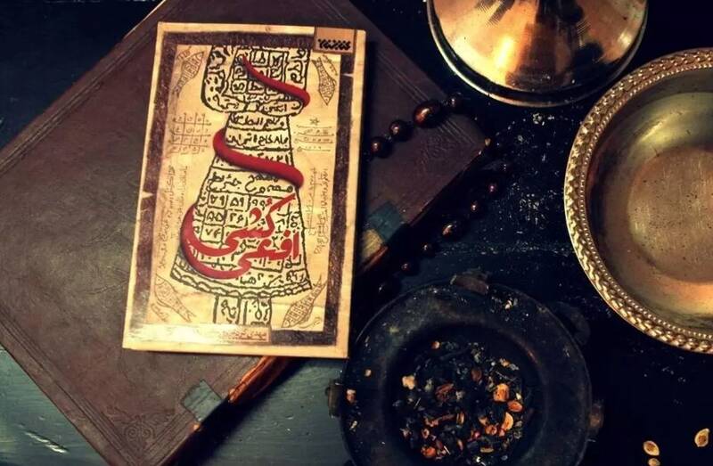 رمال شیطان صفت در چنگال قانون +عکس