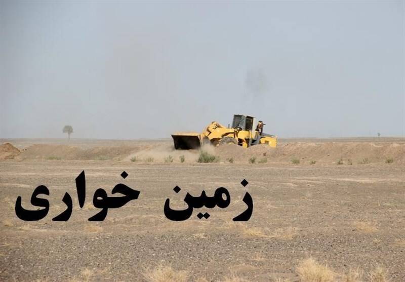 کشف زمین خواری ۱۸۰ میلیارد تومانی در غرب تهران