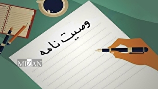 آیا یک شخص می‌تواند وصیت کرده و ورثه را از ارث محروم کند؟