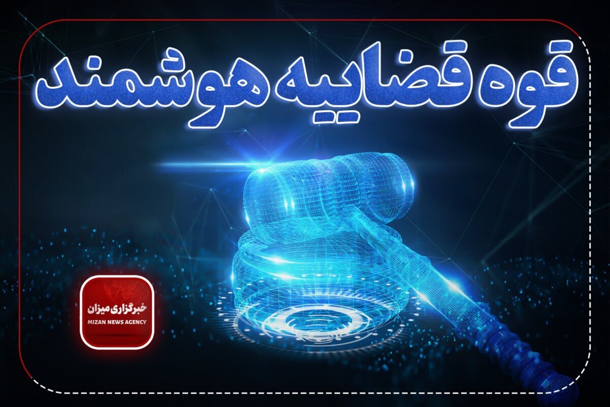 ثبت ۴۰ هزار و ۹۷۳ پرونده قضایی به صورت تمام الکترونیک از ابتدای امسال در دادگستری استان گلستان/ ثبت الکترونیک پروندهها ۲ برابر شد ثبت ۴۰ هزار و ۹۷۳ پرونده قضایی به صورت تمام الکترونیک از ابتدای امسال در دادگستری استان گلستان/ ثبت الکترونیک پروندهها ۲ برابر شد
