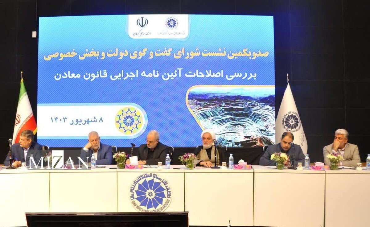قوانین و مقررات در حوزه معادن نیاز به اصلاح دارند