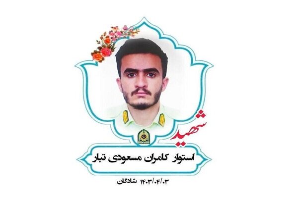متهم اصلی شهادت استوار مسعودی تبار در شادگان دستگیر شد – خبرگزاری مهر | اخبار ایران و جهان