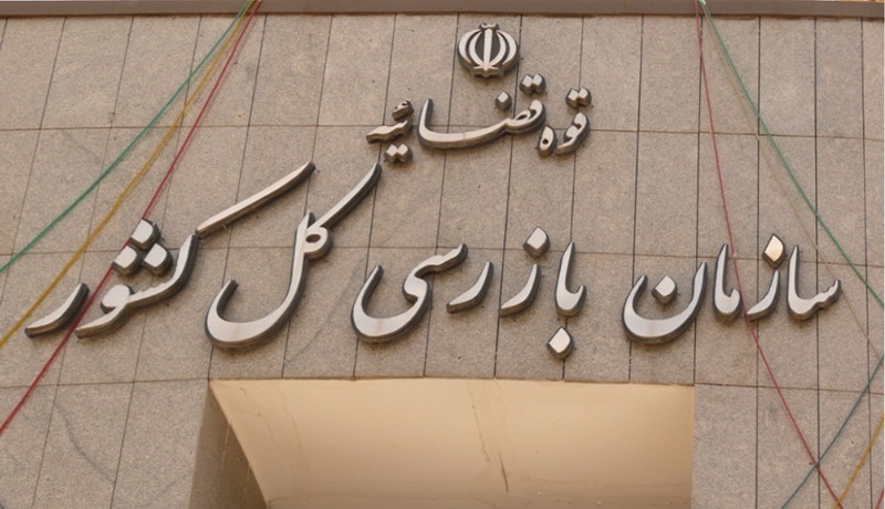 ورود سازمان بازرسی به موضوع خرید تضمینی گندم و برنج ورود سازمان بازرسی به موضوع خرید تضمینی گندم و برنج