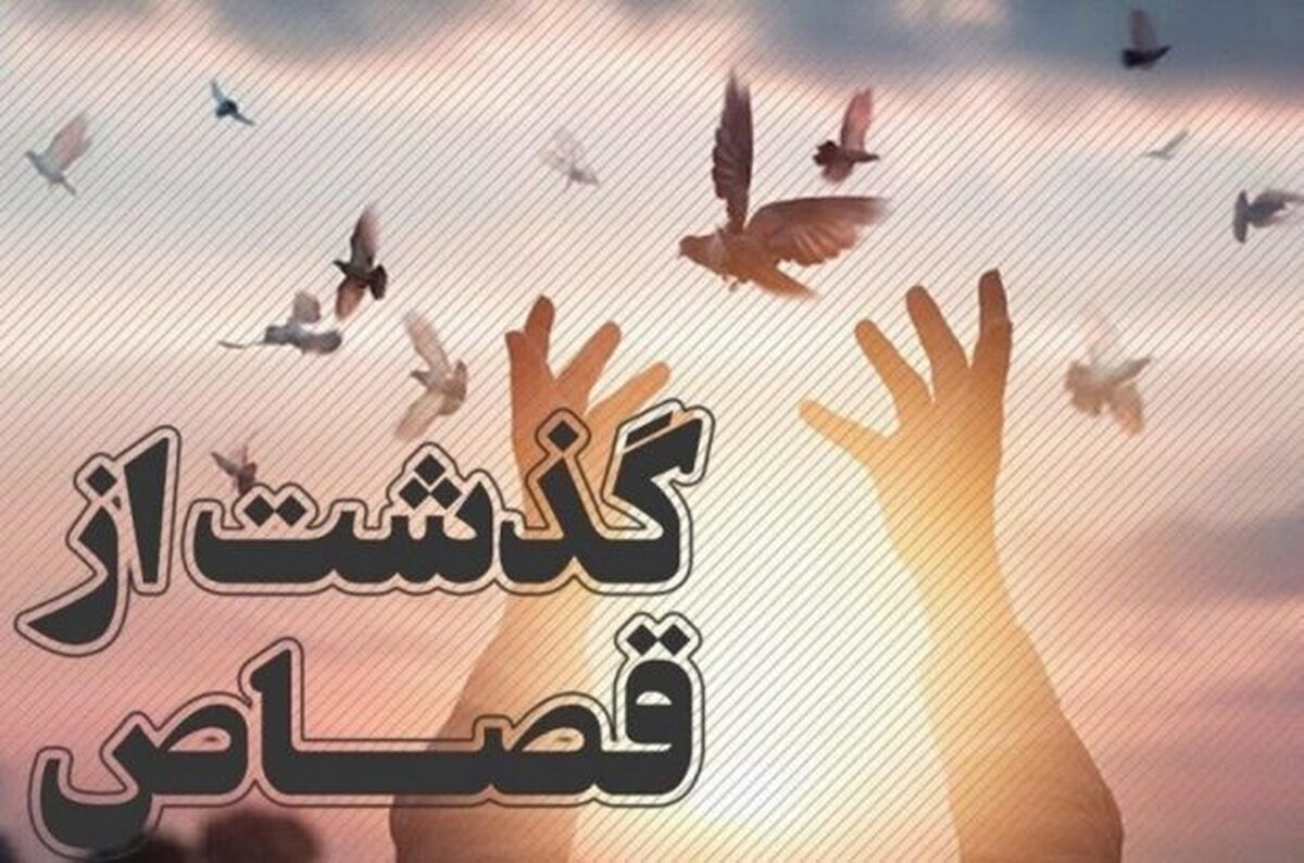 یک محکوم به قصاص در قم و در روز میلاد حضرت محمد (ص) با گذشت اولیایدم آزاد شد یک محکوم به قصاص در قم و در روز میلاد حضرت محمد (ص) با گذشت اولیایدم آزاد شد