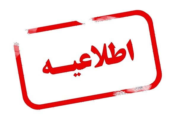 ۲ نفر به دلیل ضرب و شتم کودکان در یک مرکز بهزیستی بازداشت شدند – خبرگزاری مهر | اخبار ایران و جهان