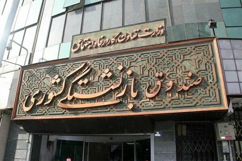 صدور احکام بازنشستگان مشمول طرح رتبهبندی معلمان – تابناک صدور احکام بازنشستگان مشمول طرح رتبهبندی معلمان – تابناک