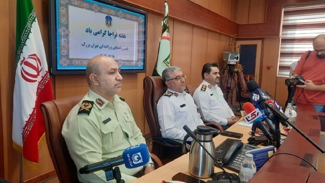 مراسم افتتاح مرکز جامع اطلاع‌رسانی برخط پلیس راهور تهران بزرگ